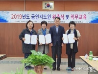 함양군보건소, 금연지도원 위촉...간접흡연 예방활동 강화