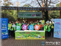 성산구, 저탄소 녹색생활실천 환경사랑 캠페인 전개