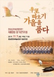 창녕군여성합창단, 내달 7일 제10회 정기연주회 개최
