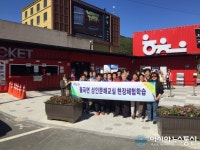 합천 율곡면, 성인문해교실 체험학습