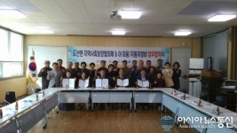 통영 도산면 지역사회보장협의체 ＆ 이·미용/자동차정비 업무협약식