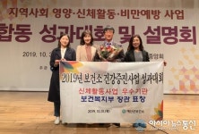 충남 예산군보건소, 건강증진사업 보건복지부장관상 수상
