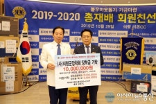 국제라이온스협회 355-C지구, 의령군장학회에 장학금 1000만원 기탁