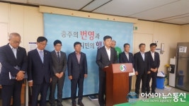 충주시 단월정수장 사업 관련 향응·접대…‘제 식구 감싸기’ 의심