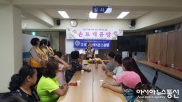 고성군 드림스타트, 손뜨개 공방 운영