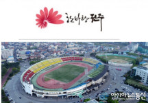 전주종합경기장 부지재생 ‘시민의 숲 1963’ 밑그림 그리기 착수