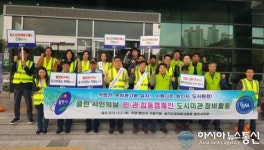 용인시 기흥구, 민·관 합동 불법광고물 근절 캠페인 전개