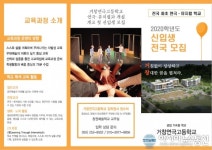 거창연극고ㆍ김해대안고 첫 신입생 모집