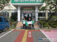 함안 법수면 새마을단체, 이웃돕기 성금 기탁