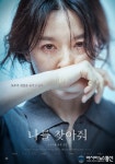 이영애 14년 만의 복귀작 나를 찾아줘, 오랜 시간 기다린 만큼 확신 든 작품