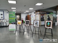 성산구, ‘제33회 창원전국사진공모전 입상작’ 전시