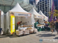 2019 전국 인삼 직거래 장터 개최