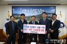 한양쇼핑, 1천만원 어치 쌀라면 기탁