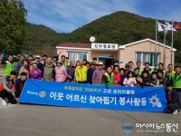 고성로타리클럽, 이웃 어르신 찾아뵙기 봉사활동