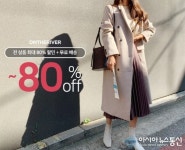 온더리버, 매달5일 찾아오는 ‘온더데이’에서 양털자켓 득템하기