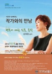 삼척시, 시민과 함께하는 작가와의 만남 운영