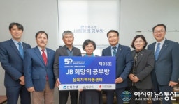 전북은행, 익산시 갈산동에 ‘JB희망의 공부방 제95호’ 오픈