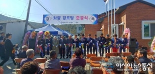 밀양시 산내면, 화평경로당 준공