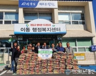 진해물재생센터(주)티에스케이워터, 이동행정복지센터에 ‘사랑의 쌀’ 기탁