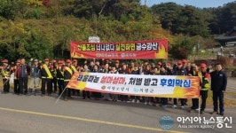 의령군, 산불예방 홍보 캠페인 실시