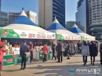 2019 경북사과축제 성황리 개최