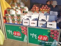 2019 경북사과축제 사과 사가세요