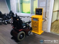포항시, 장애인 전동보장구 급속 충전기 설치 완료