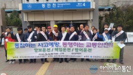 한국교통장애인협회 인천동구지회, 교통사고 줄이기 캠페인 펼쳐