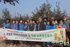 (포토)증평읍 주민자치위, 일손 농촌봉사