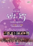 군위서 오는 26일 해설이있는콘서트오페라-사랑의 묘약 공연