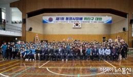 제1회 통영시장배 휘타구대회 성황