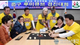 대전 중구, 첫 시니어 루미큐브 경진대회