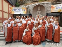 대한불교 관음종, 신곡맞이 대법회 봉행