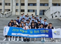 전주대, ‘자유학기제 지원’ 박물관 역사 체험 프로그램 운영