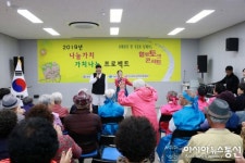 청도군 치매안심센터서 나눔가치 가치나눔 프로젝트 개최