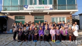 석전마을관정 | 산청군 관정마을, 지역 첫 기억채움마을 현판식