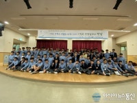 서귀포중, 개교의 날 기념‘서중인의 날’ 행사 개최