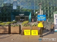 서울시, 사회복지시설종사자 차별임금제 철폐하라