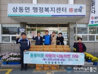 김해 가온길 봉사단, ‘사랑의 라면’ 기탁