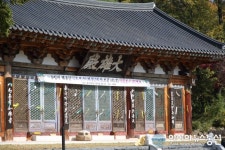 [아통 포토] 송림사 대웅전, 다양한 모양의 꽃살문 보는 재미도 쏠쏠~ (칠곡군 팸투어)