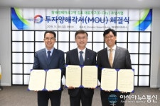 김포시, 전기차 관련기업 유치 총력