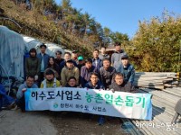 창원시 하수도사업소, 참다래 수확 일손돕기 ‘구슬땀’