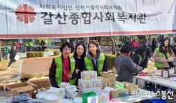 부평구 갈상종합사회복지관, 세대 간 어울림 축제 한마당 개최