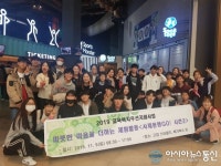 명현중학교, 4개교 연합 학교 간 공동사업 ‘사제동행Go’ 시즌2