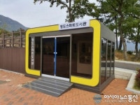 청도군, 12일부터 매전복합체육센터서 스마트도서관 개관.운영 나서