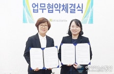 상주시 평생학습원-정신건강복지센터 업무협약 체결
