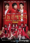 코믹 연극 ‘그놈은 예뻤다’ 16일 진천 화랑관서 공연