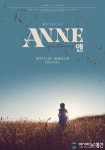 극단걸판 뮤지컬 <앤ANNE>, 11월 30일 개막!