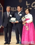 김병환 고령군 덕곡발전위원회 위원장, 경북 농어업인 대상 수상
