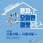 서대문구, 청년들의 똑똑한 '내 집 찾기' 돕는다